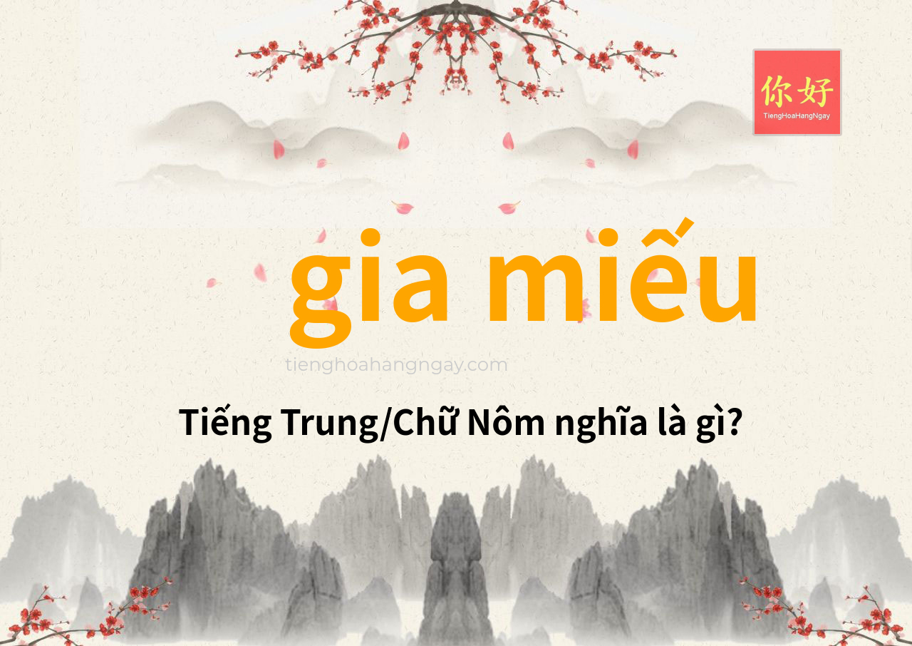 gia miếu tiếng Trung là gì?
